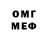 Меф мяу мяу Henk Humberg