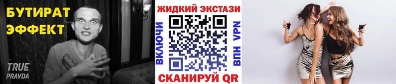 дарнет шоп Теберда БУТИРАТ бутандиол