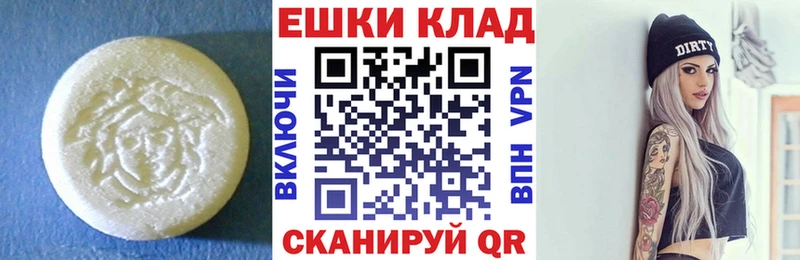 Ecstasy XTC купить Теберда