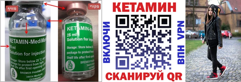 Кетамин ketamine  купить наркотики цена  нарко площадка официальный сайт  Теберда 