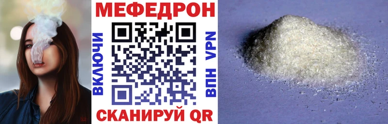 наркота  mega вход  Меф mephedrone  Теберда 